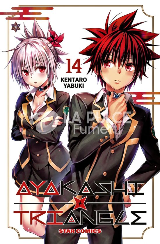DRAGON #   324 - AYAKASHI TRIANGLE 14