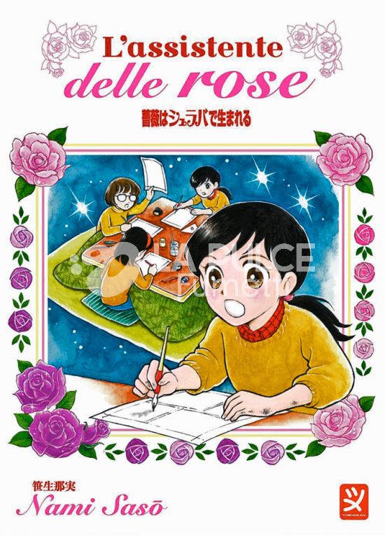 L'ASSISTENTE DELLE ROSE