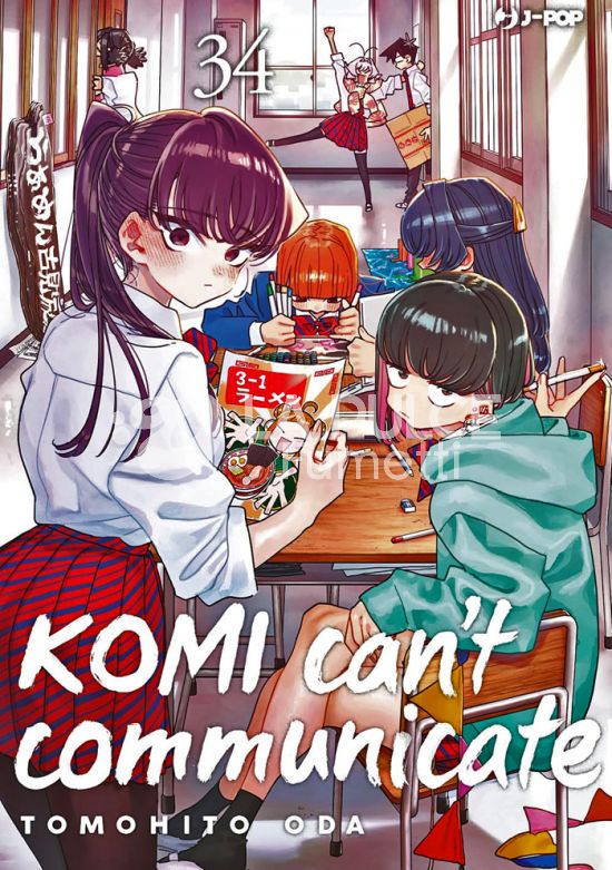 KOMI CAN'T COMMUNICATE #    34