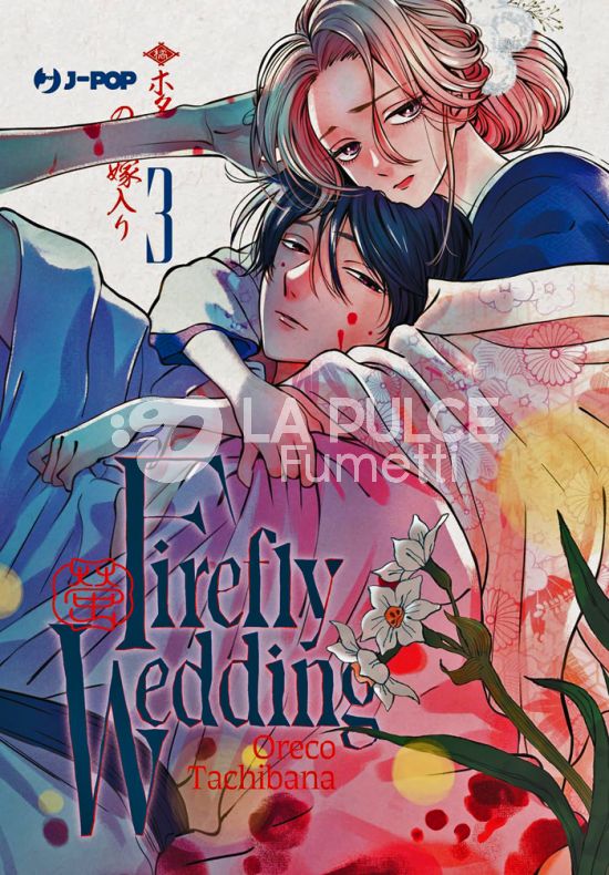 FIREFLY WEDDING #     3