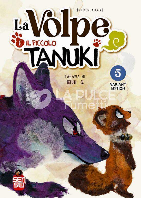 LA VOLPE E IL PICCOLO TANUKI #     5 - VARIANT EDITION STAR SHOP