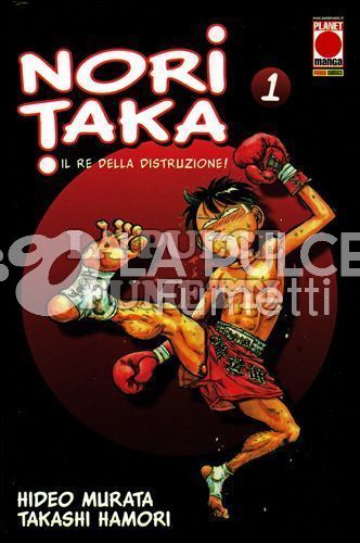 NORITAKA 1/18 COMPLETA NUOVI - TUTTI ORIGINALI