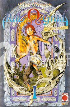 PLANET MANGA PRESENTA #     2 - BLUE DRAGON  1 + ADESIVI