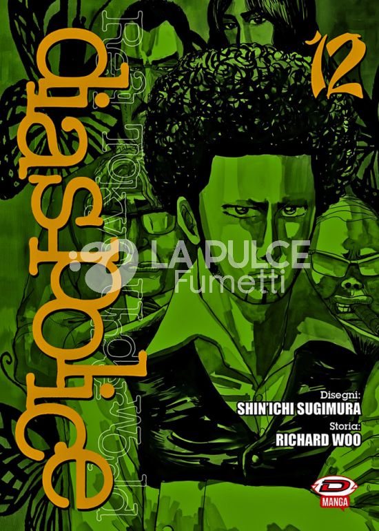 DIAS POLICE - REAL TOKYO UNDERWORLD #    12