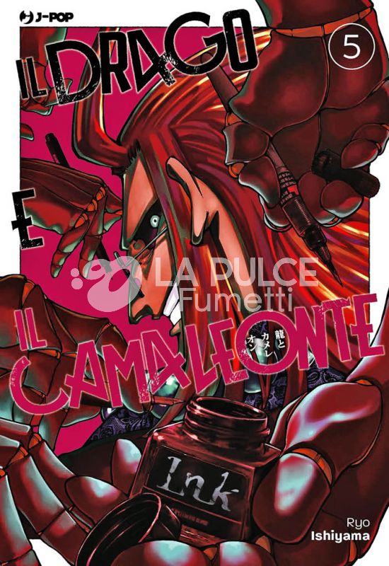 IL DRAGO E IL CAMALEONTE #     5