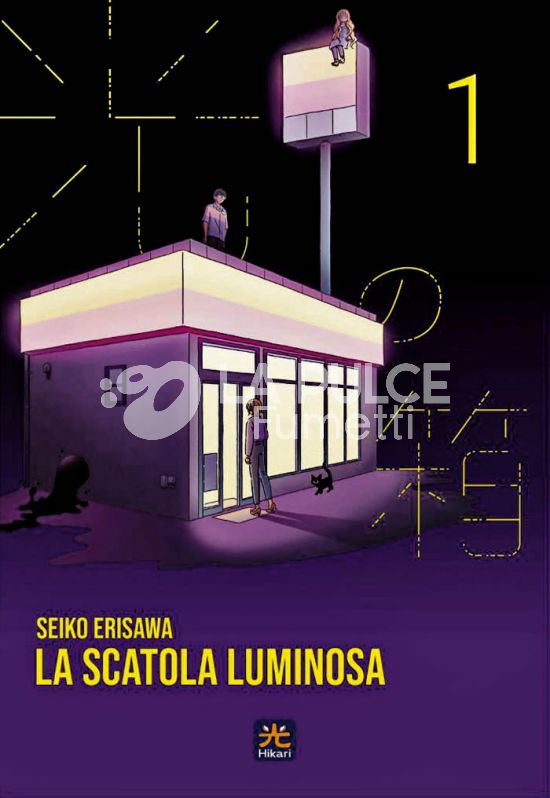 LA SCATOLA LUMINOSA #     1
