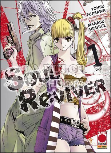 GLAM  - SOUL REVIVER 1/6+ SOUL REVIVER SOUTH 1/3 COMPLETE NUOVI