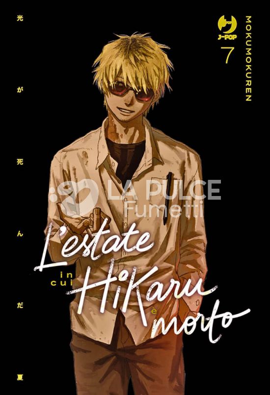 L'ESTATE IN CUI HIKARU È MORTO #     7