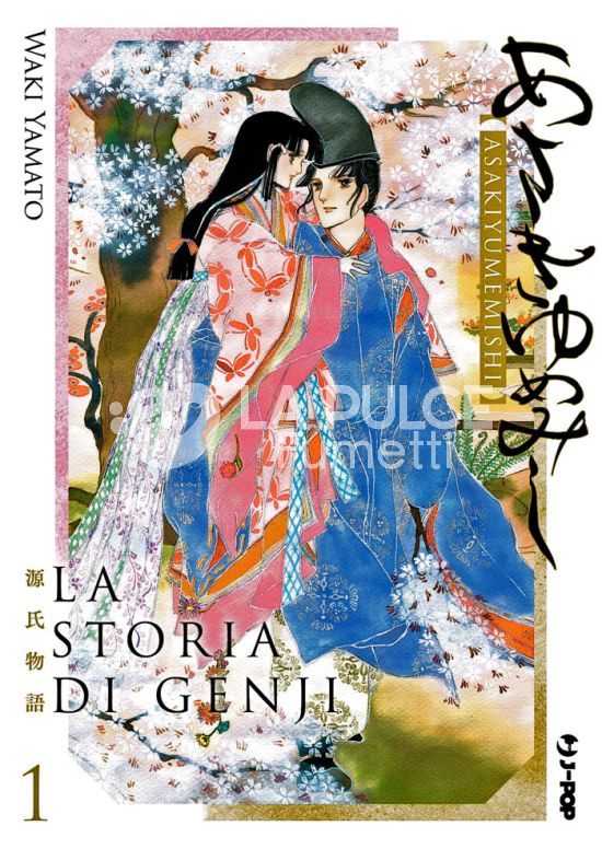LA STORIA DI GENJI #     1