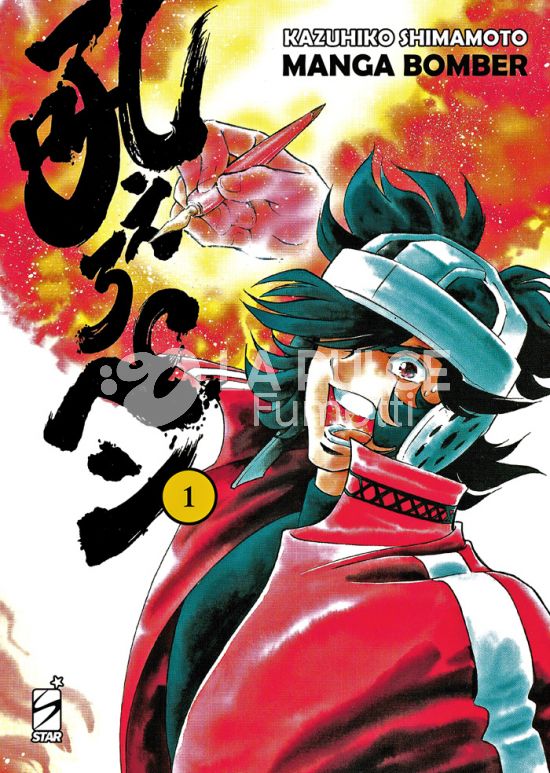 STORIE DI KAPPA #   340 - MANGA BOMBER NEW EDITION 1