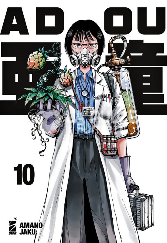 REAL MUST #     5 - ADOU 10