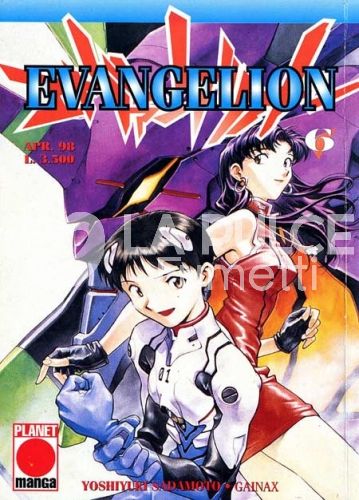 EVANGELION #     6