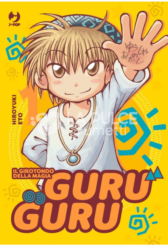 GURU GURU # 1