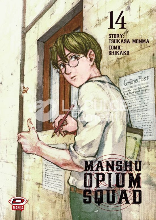 MANSHU OPIUM SQUAD #    14