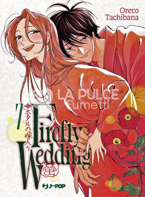 FIREFLY WEDDING #     7