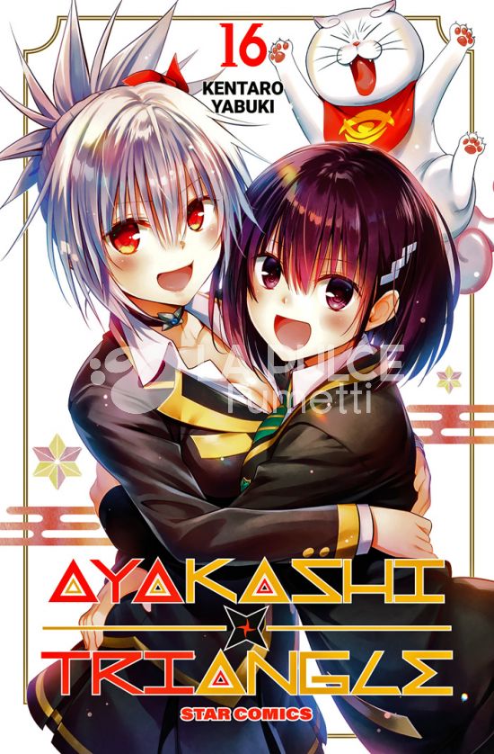 DRAGON #   331 - AYAKASHI TRIANGLE 16