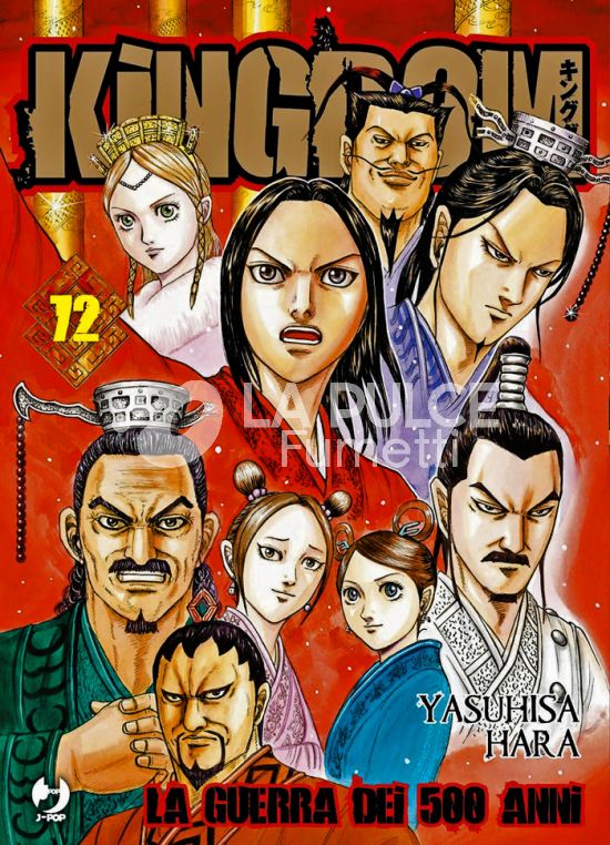 KINGDOM #    72