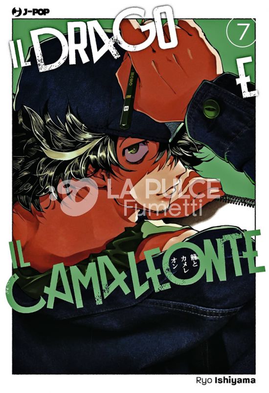 IL DRAGO E IL CAMALEONTE #     7