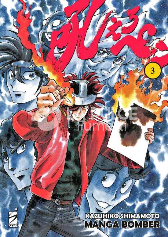 STORIE DI KAPPA #   342 - MANGA BOMBER NEW EDITION 3