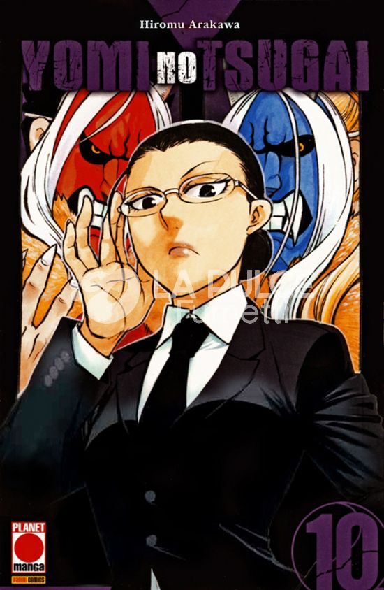 MANGA RUN #    35 - YOMI NO TSUGAI 10