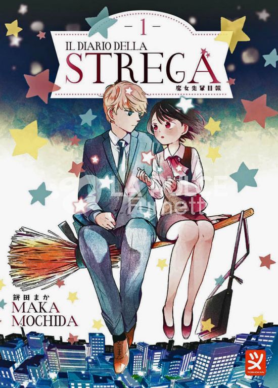 IL DIARIO DELLA STREGA #     1