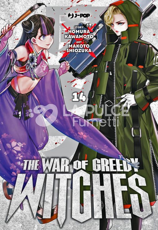 THE WAR OF GREEDY WITCHES #    14