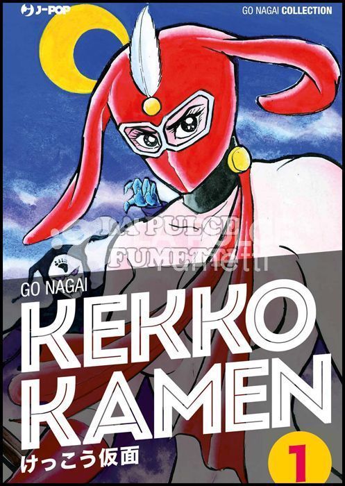 GO NAGAI COLLECTION - KEKKO KAMEN 1/3 COMPLETA NUOVI ( N 3 ESAURITO )