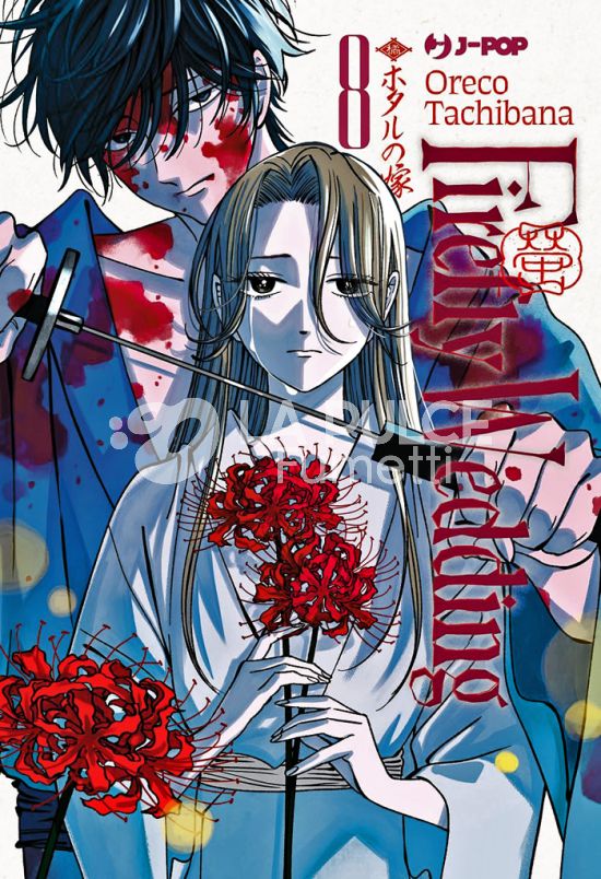 FIREFLY WEDDING #     8