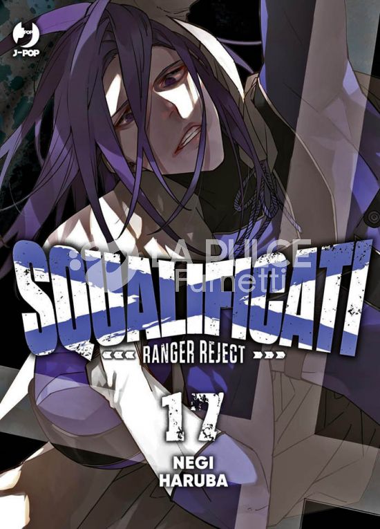 SQUALIFICATI - RANGER REJECT #    17