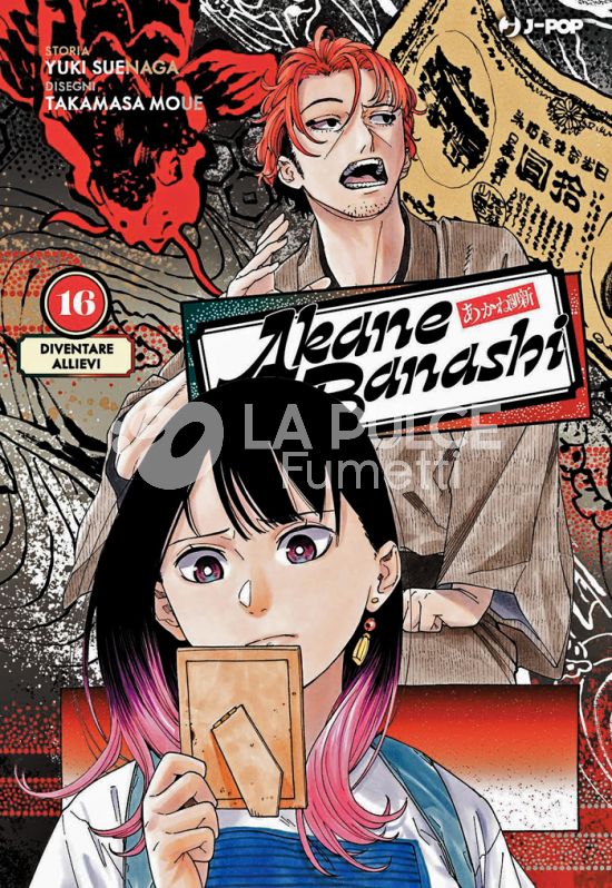 AKANE-BANASHI #    16: DIVENTARE ALLIEVI