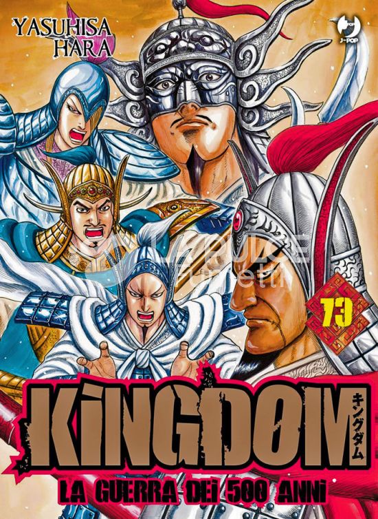 KINGDOM # 73