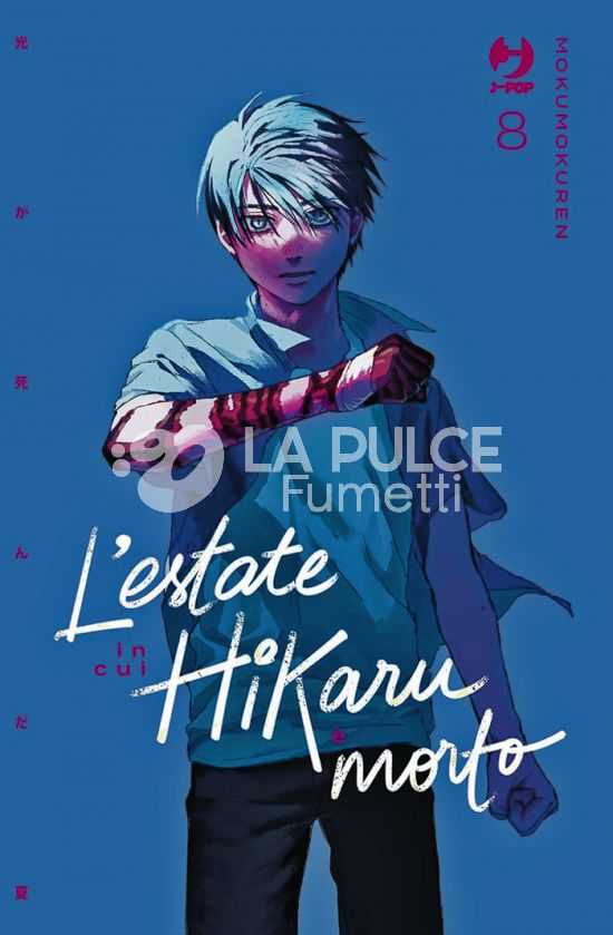 L'ESTATE IN CUI HIKARU È MORTO #     8