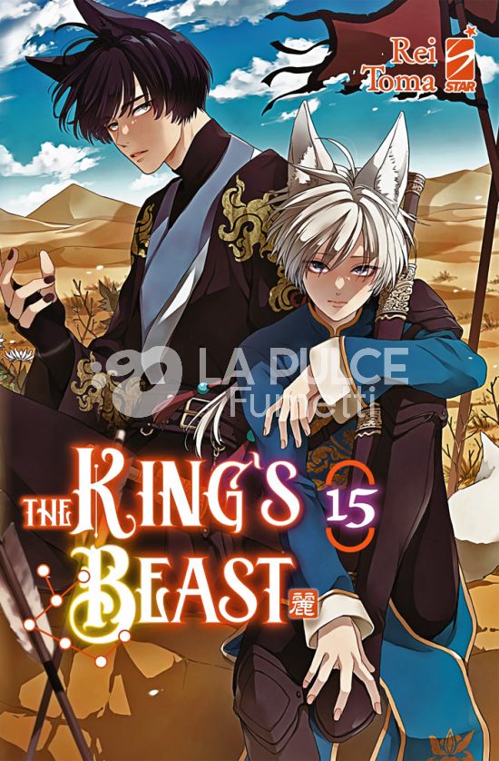 EXPRESS # 302 - THE KING'S BEAST 15