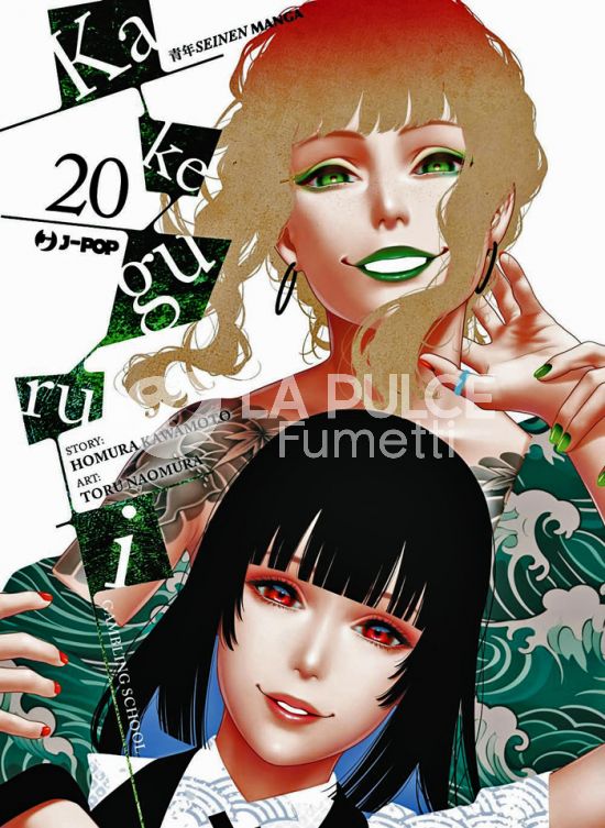 KAKEGURUI #    20