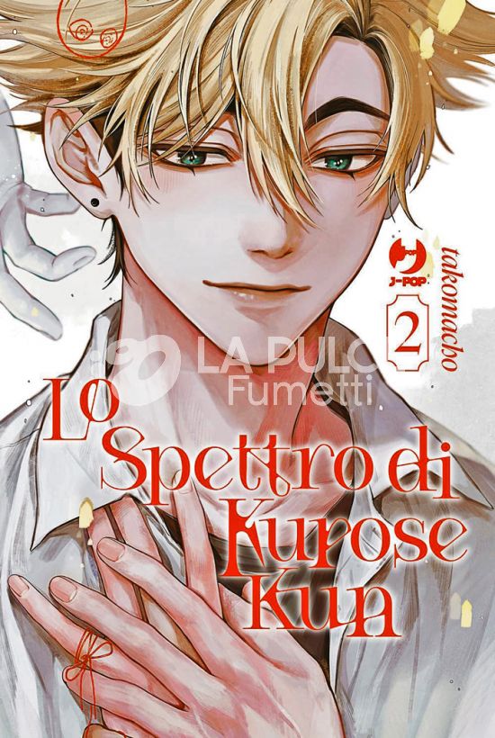 LO SPETTRO DI KUROSE KUN # 2