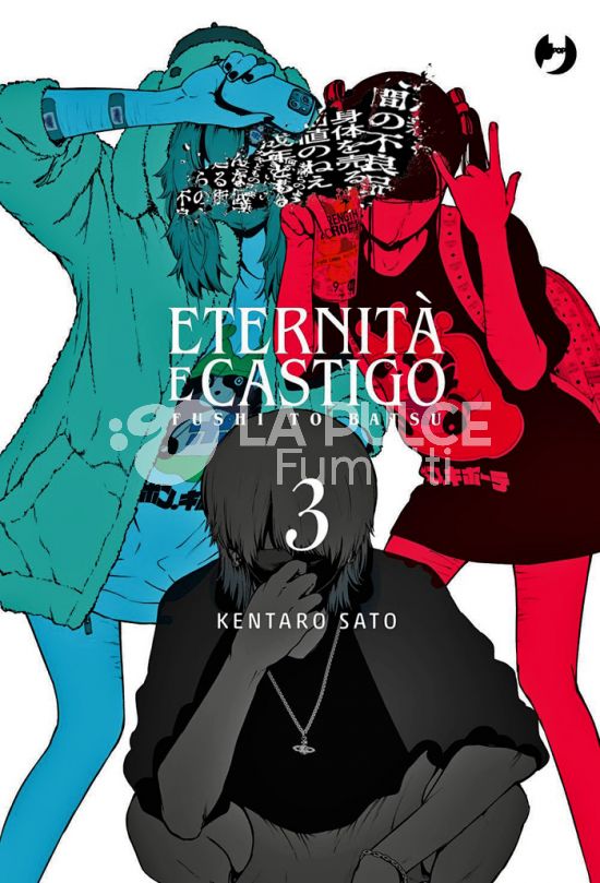 ETERNITÀ E CASTIGO - FUSHI TO BATSU #     3