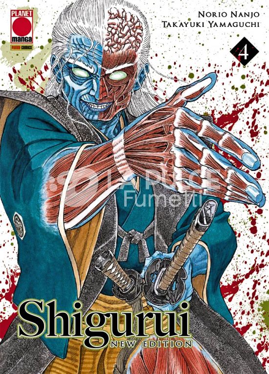 SHIGURUI NEW EDITION # 4