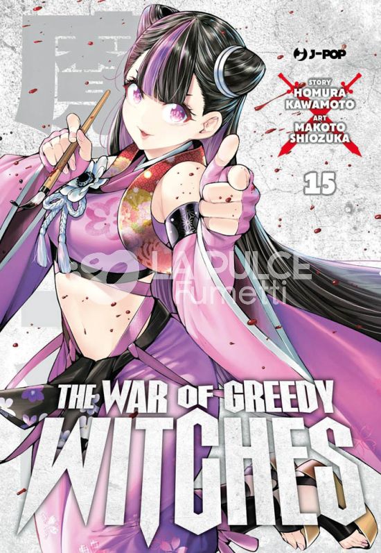 THE WAR OF GREEDY WITCHES #    15
