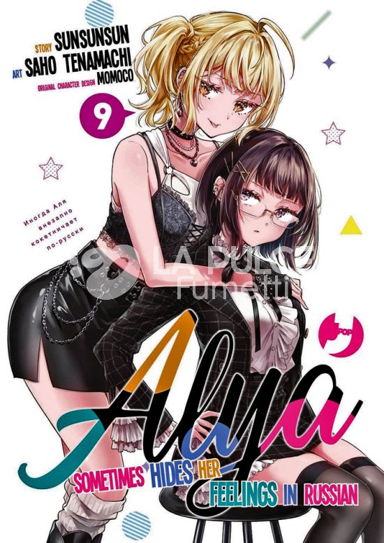 ALYA SOMETIMES HIDES HER FEELINGS IN RUSSIAN #     9