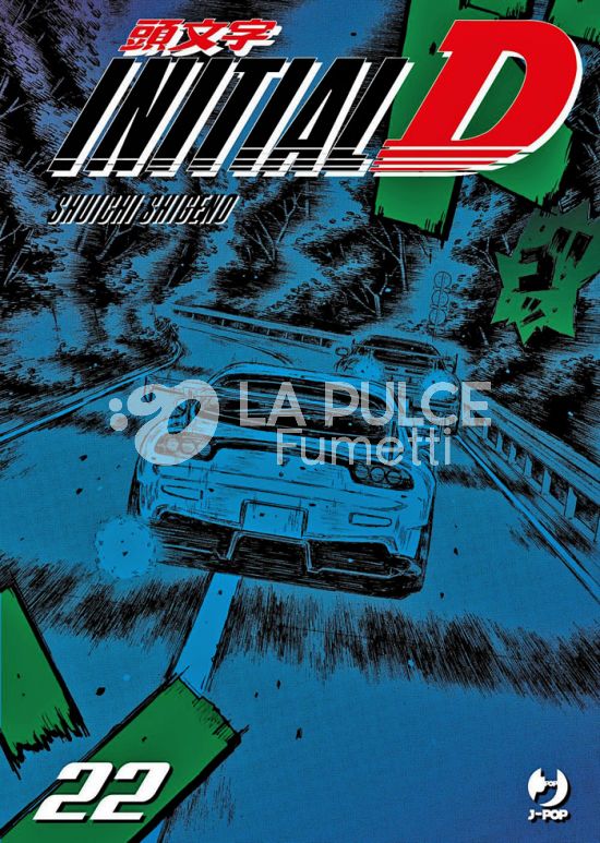 INITIAL D # 22
