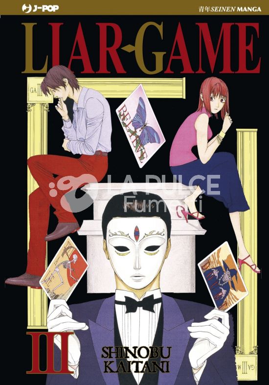 LIAR GAME - NUOVA EDIZIONE #     3
