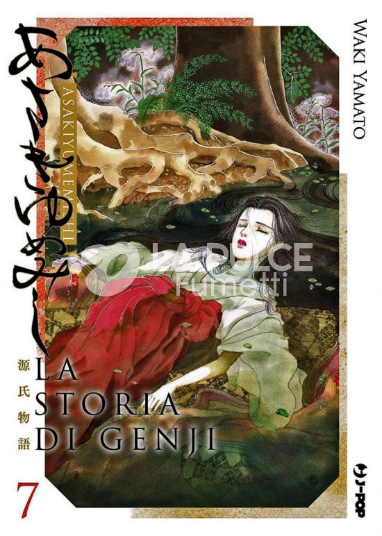 LA STORIA DI GENJI #     7 + MINIPOSTER