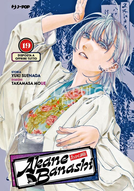 AKANE-BANASHI # 19: DISPOSTA A OFFRIRE TUTTO
