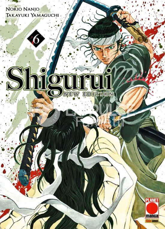 SHIGURUI NEW EDITION # 6