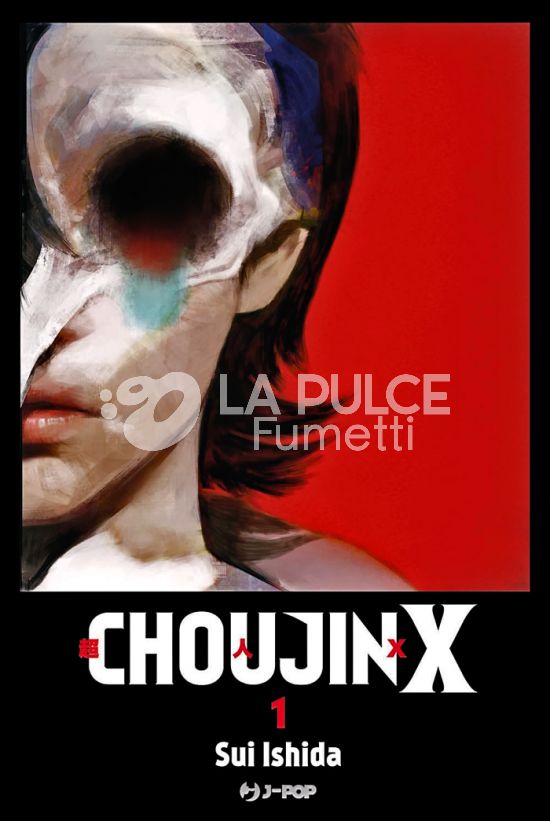 CHOUJIN X #     1 - DISCOVERY EDITION