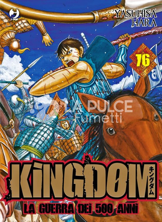 KINGDOM # 76